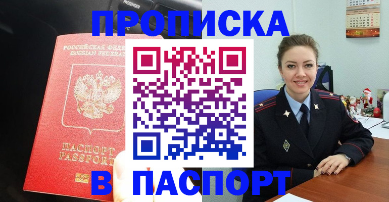 временная регистрация госуслуги в Протвино